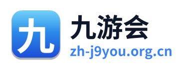 九游会